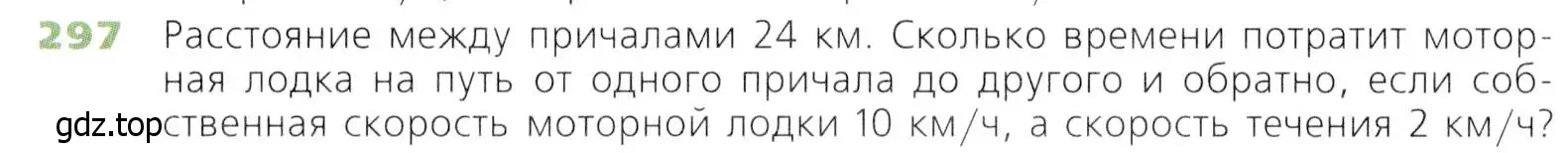 Условие номер 297 (страница 75) гдз по математике 5 класс Дорофеев, Шарыгин, учебник