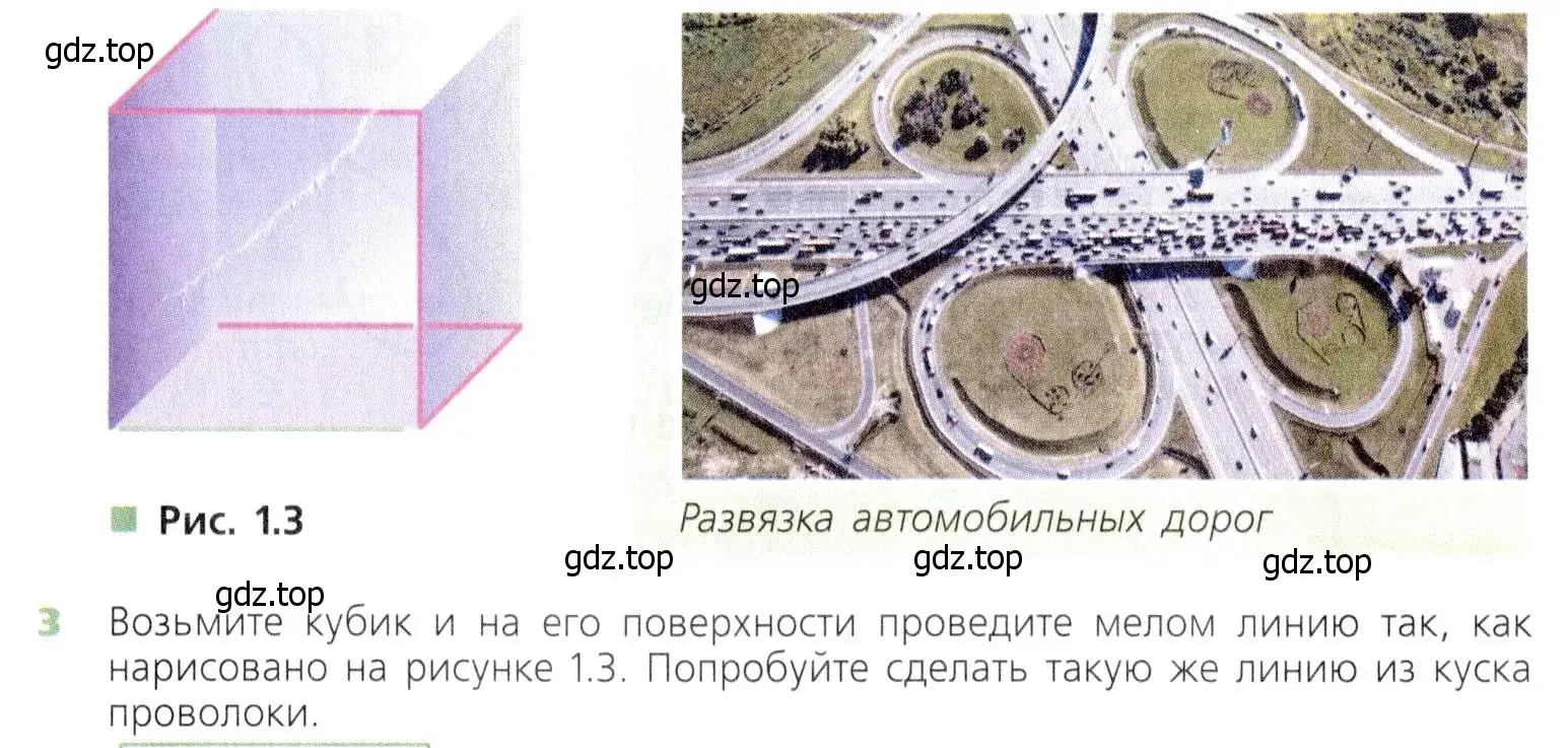 Условие номер 3 (страница 7) гдз по математике 5 класс Дорофеев, Шарыгин, учебник