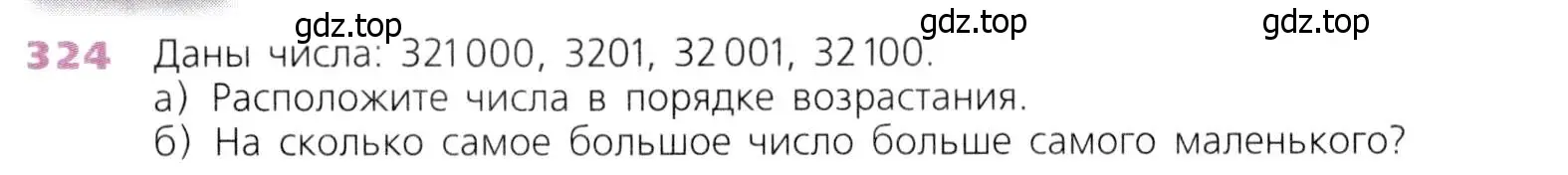 Условие номер 324 (страница 85) гдз по математике 5 класс Дорофеев, Шарыгин, учебник