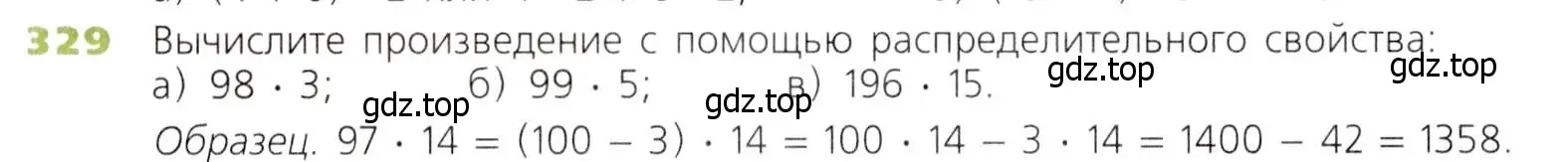 Условие номер 329 (страница 87) гдз по математике 5 класс Дорофеев, Шарыгин, учебник