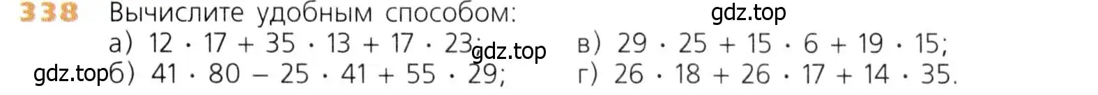 Условие номер 338 (страница 88) гдз по математике 5 класс Дорофеев, Шарыгин, учебник