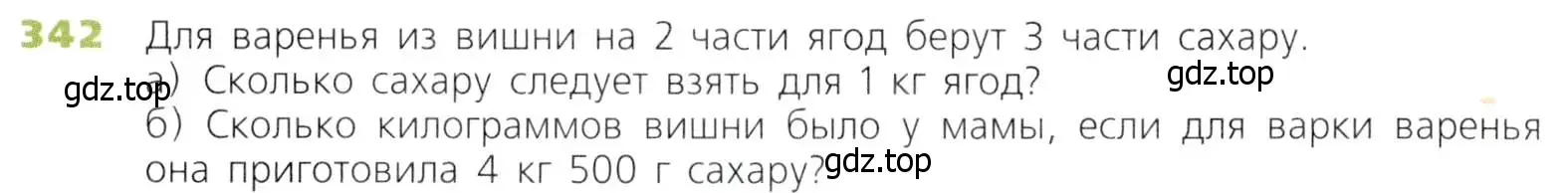 Условие номер 342 (страница 90) гдз по математике 5 класс Дорофеев, Шарыгин, учебник