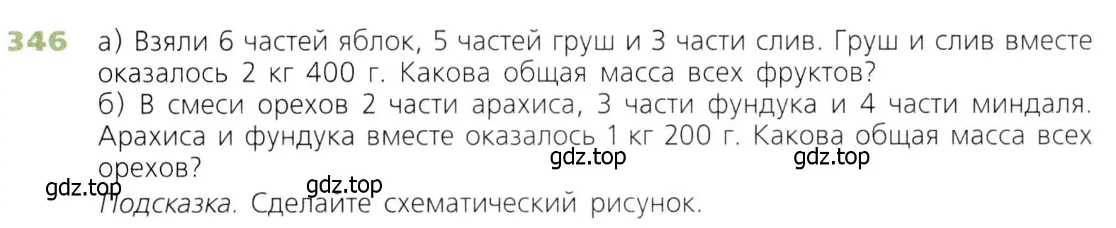 Условие номер 346 (страница 91) гдз по математике 5 класс Дорофеев, Шарыгин, учебник