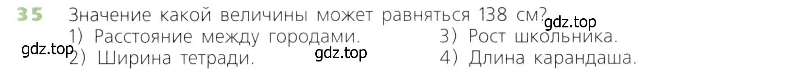 Условие номер 35 (страница 15) гдз по математике 5 класс Дорофеев, Шарыгин, учебник