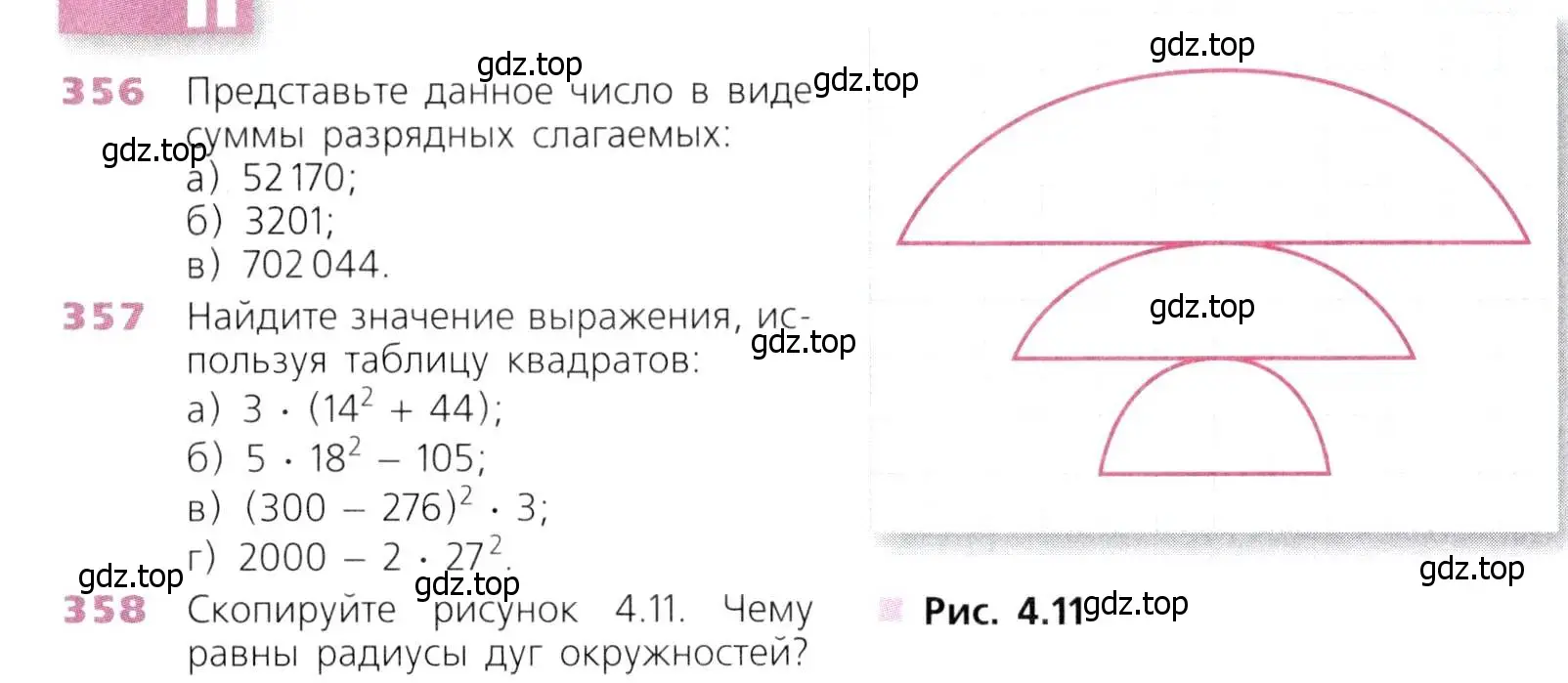 Условие номер 358 (страница 93) гдз по математике 5 класс Дорофеев, Шарыгин, учебник