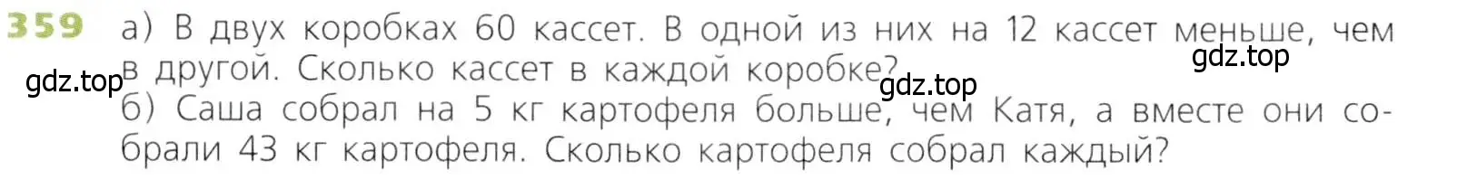 Условие номер 359 (страница 94) гдз по математике 5 класс Дорофеев, Шарыгин, учебник