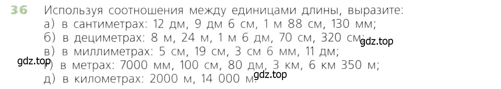 Условие номер 36 (страница 15) гдз по математике 5 класс Дорофеев, Шарыгин, учебник