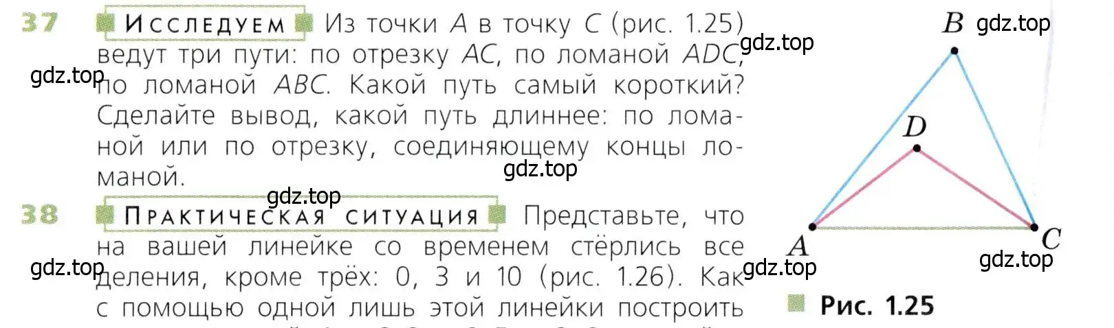 Условие номер 37 (страница 16) гдз по математике 5 класс Дорофеев, Шарыгин, учебник