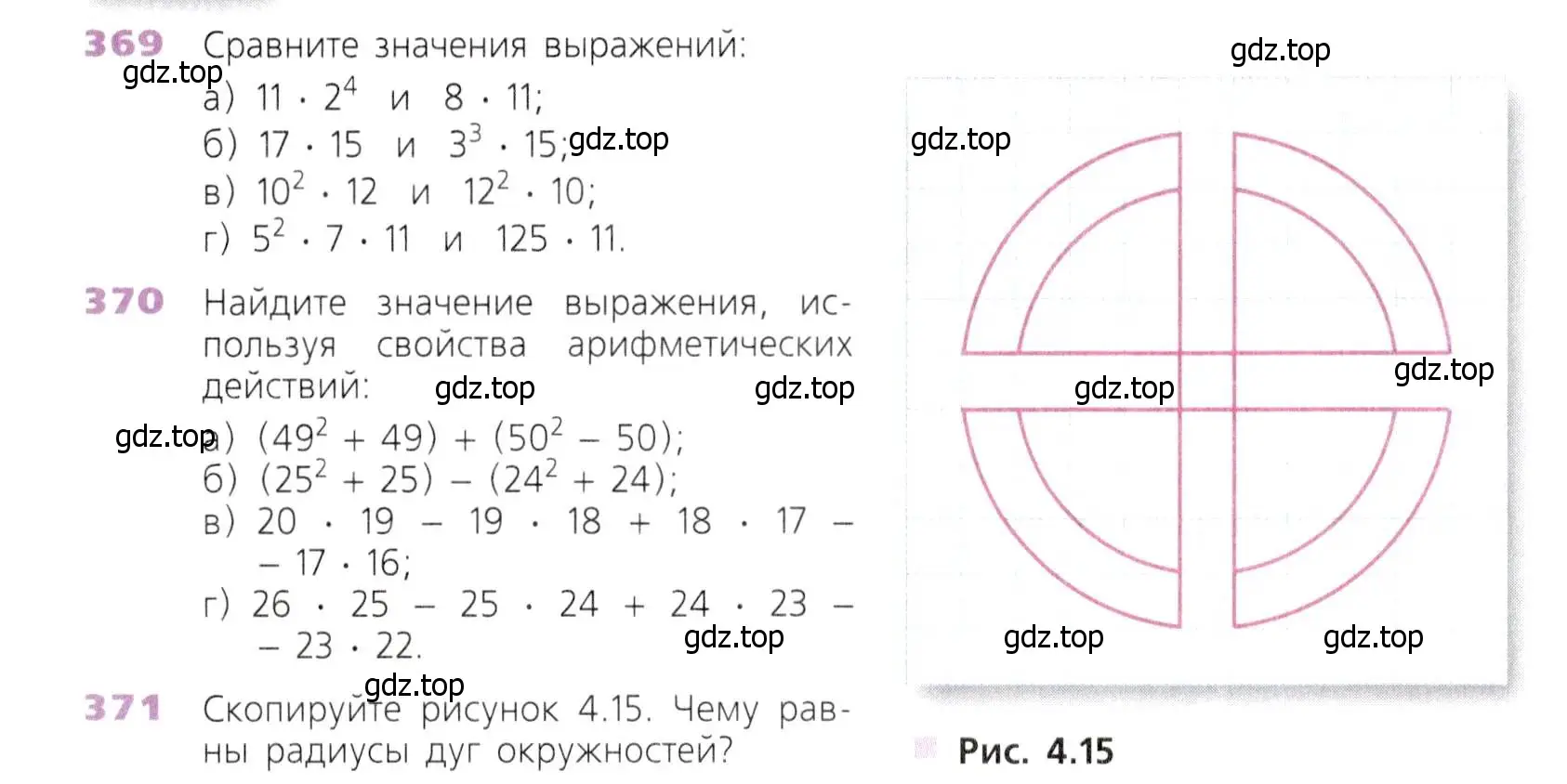 Условие номер 371 (страница 95) гдз по математике 5 класс Дорофеев, Шарыгин, учебник