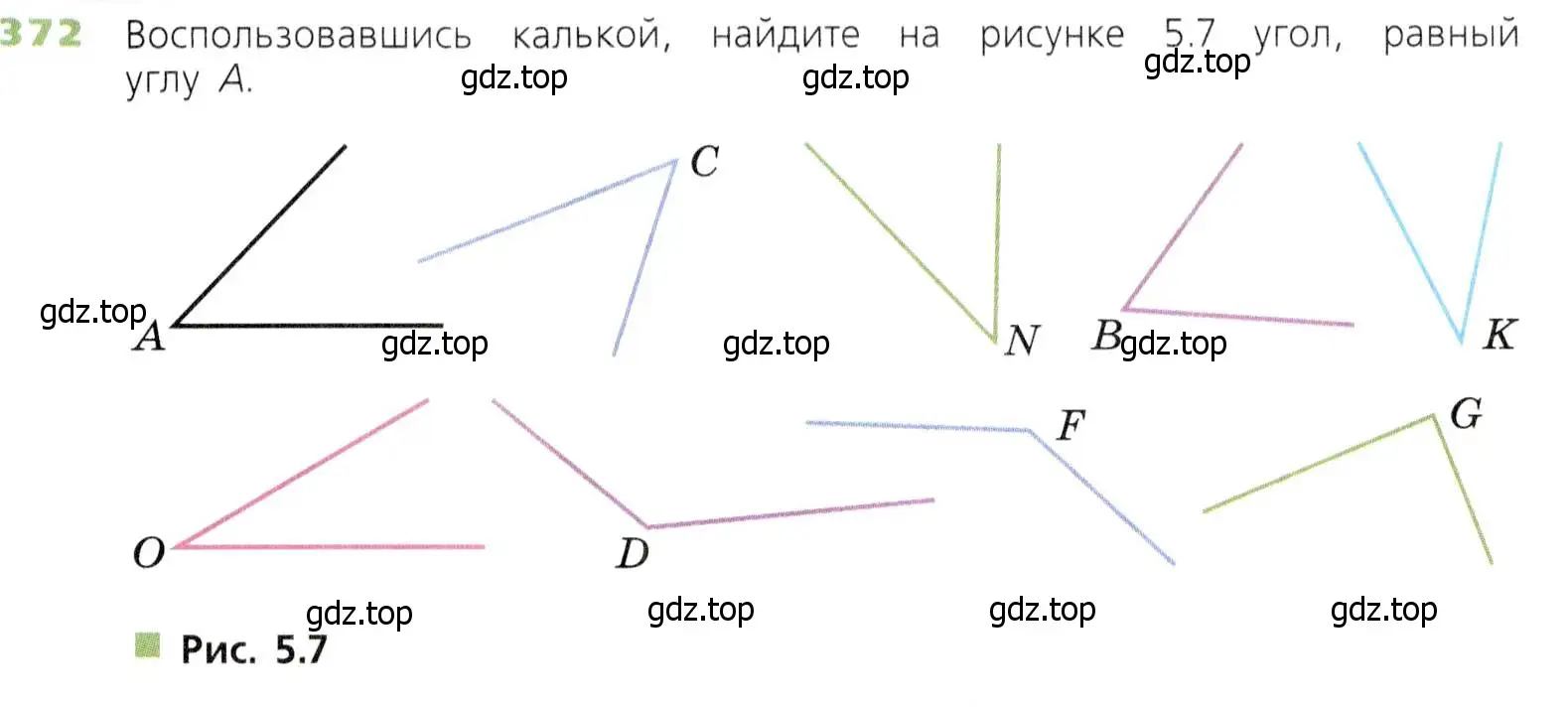 Условие номер 372 (страница 99) гдз по математике 5 класс Дорофеев, Шарыгин, учебник