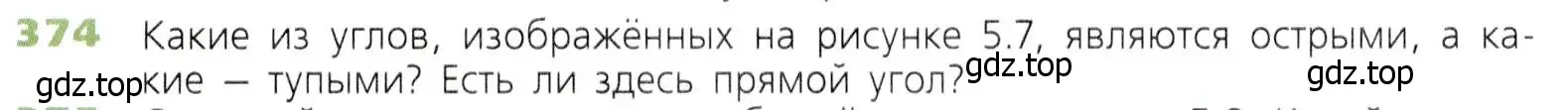 Условие номер 374 (страница 99) гдз по математике 5 класс Дорофеев, Шарыгин, учебник