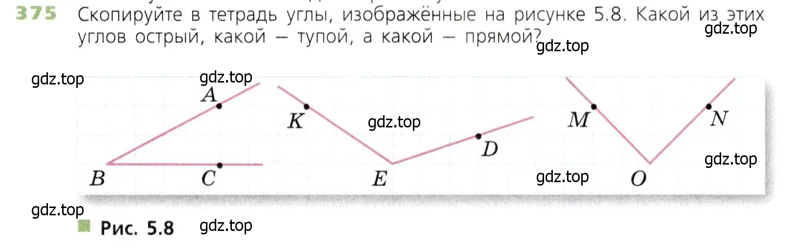 Условие номер 375 (страница 99) гдз по математике 5 класс Дорофеев, Шарыгин, учебник