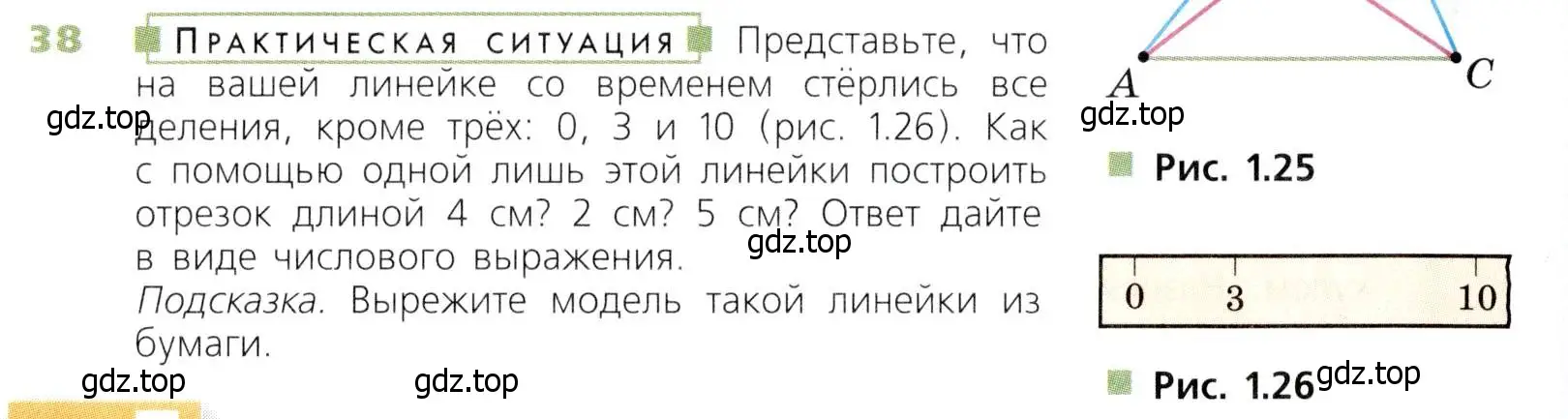 Условие номер 38 (страница 16) гдз по математике 5 класс Дорофеев, Шарыгин, учебник