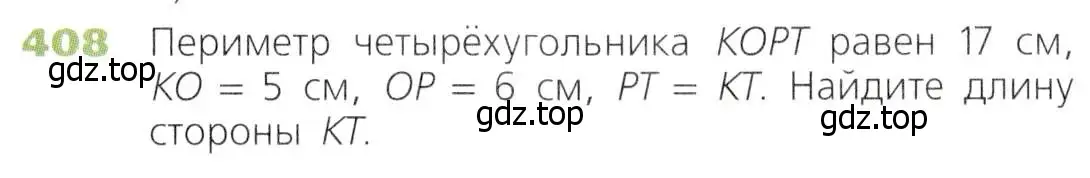 Условие номер 408 (страница 107) гдз по математике 5 класс Дорофеев, Шарыгин, учебник