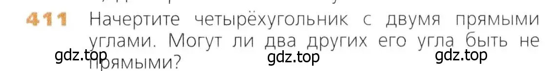 Условие номер 411 (страница 107) гдз по математике 5 класс Дорофеев, Шарыгин, учебник