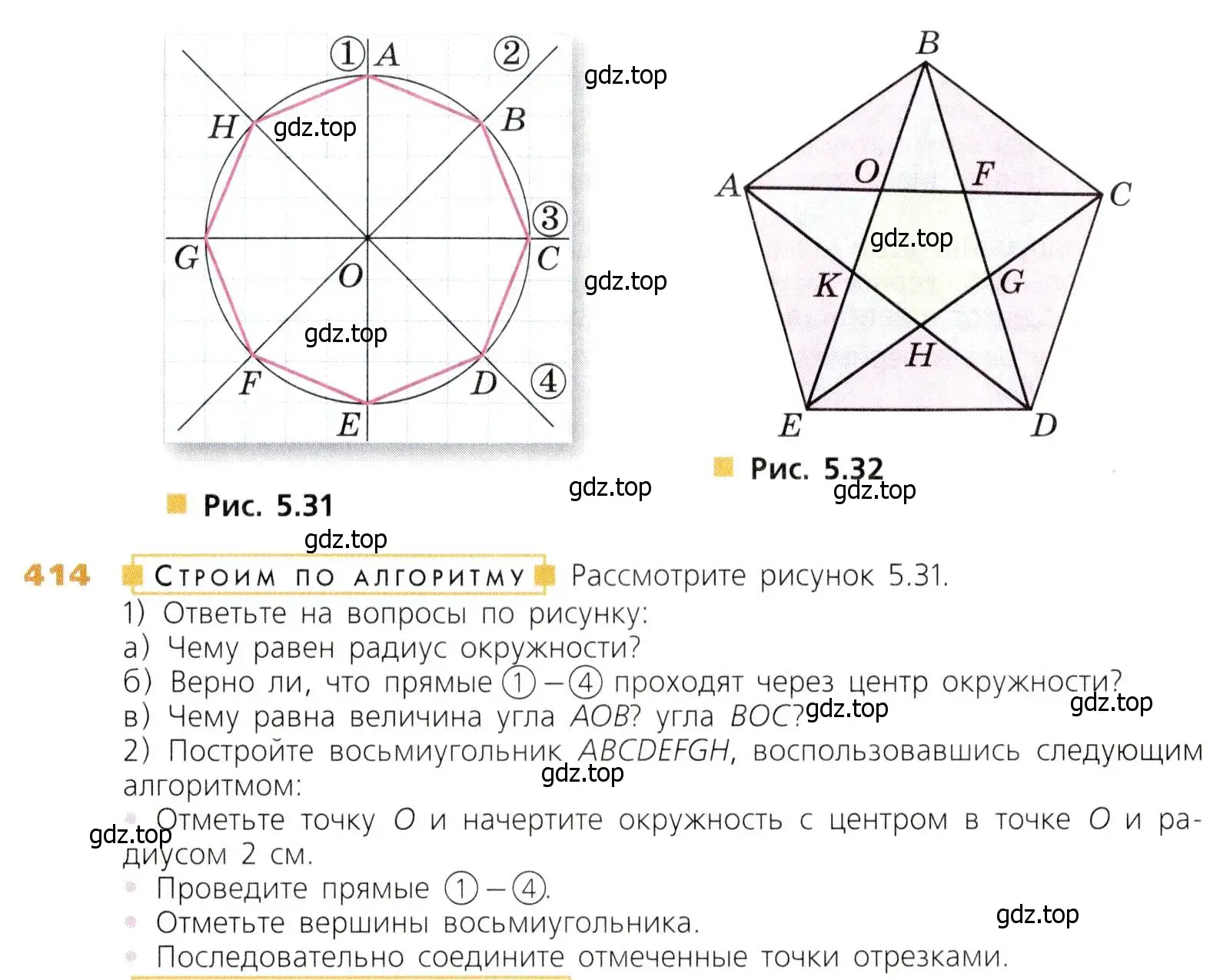 Условие номер 414 (страница 108) гдз по математике 5 класс Дорофеев, Шарыгин, учебник