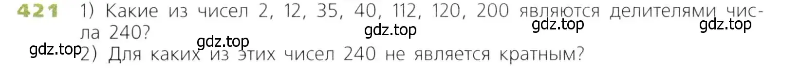 Условие номер 421 (страница 113) гдз по математике 5 класс Дорофеев, Шарыгин, учебник