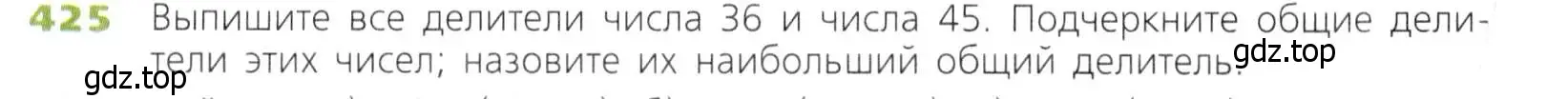 Условие номер 425 (страница 114) гдз по математике 5 класс Дорофеев, Шарыгин, учебник