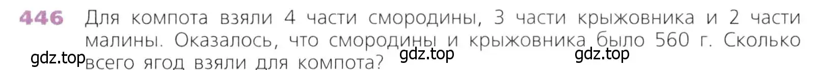 Условие номер 446 (страница 115) гдз по математике 5 класс Дорофеев, Шарыгин, учебник