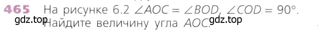 Условие номер 465 (страница 120) гдз по математике 5 класс Дорофеев, Шарыгин, учебник