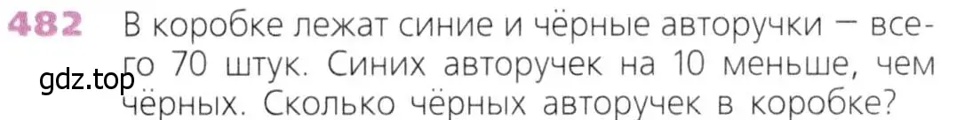 Условие номер 482 (страница 123) гдз по математике 5 класс Дорофеев, Шарыгин, учебник