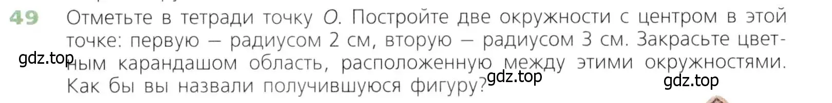 Условие номер 49 (страница 19) гдз по математике 5 класс Дорофеев, Шарыгин, учебник