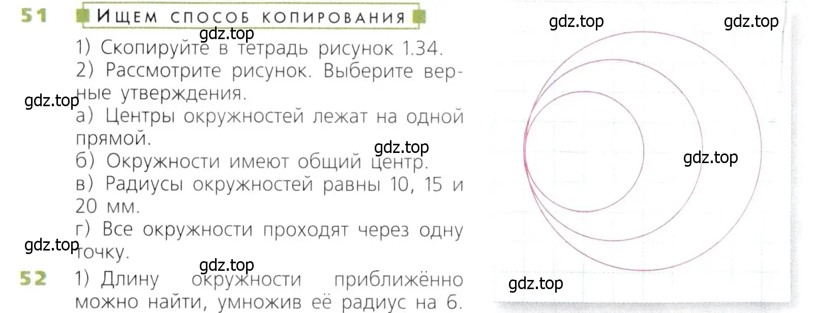 Условие номер 51 (страница 20) гдз по математике 5 класс Дорофеев, Шарыгин, учебник