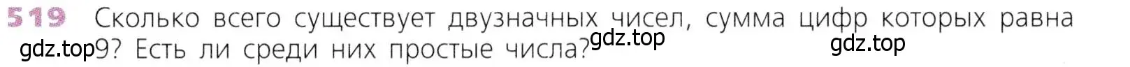 Условие номер 519 (страница 133) гдз по математике 5 класс Дорофеев, Шарыгин, учебник