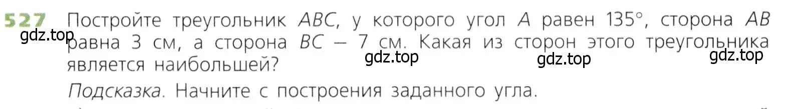 Условие номер 527 (страница 139) гдз по математике 5 класс Дорофеев, Шарыгин, учебник