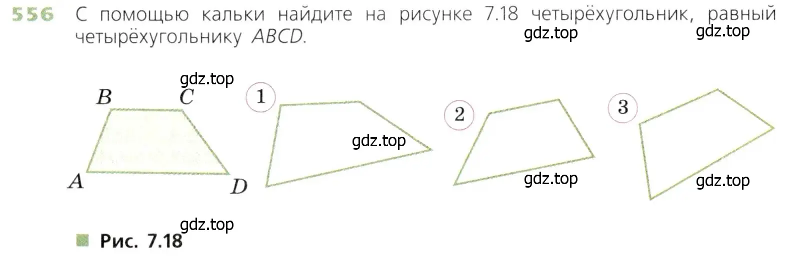 Условие номер 556 (страница 145) гдз по математике 5 класс Дорофеев, Шарыгин, учебник