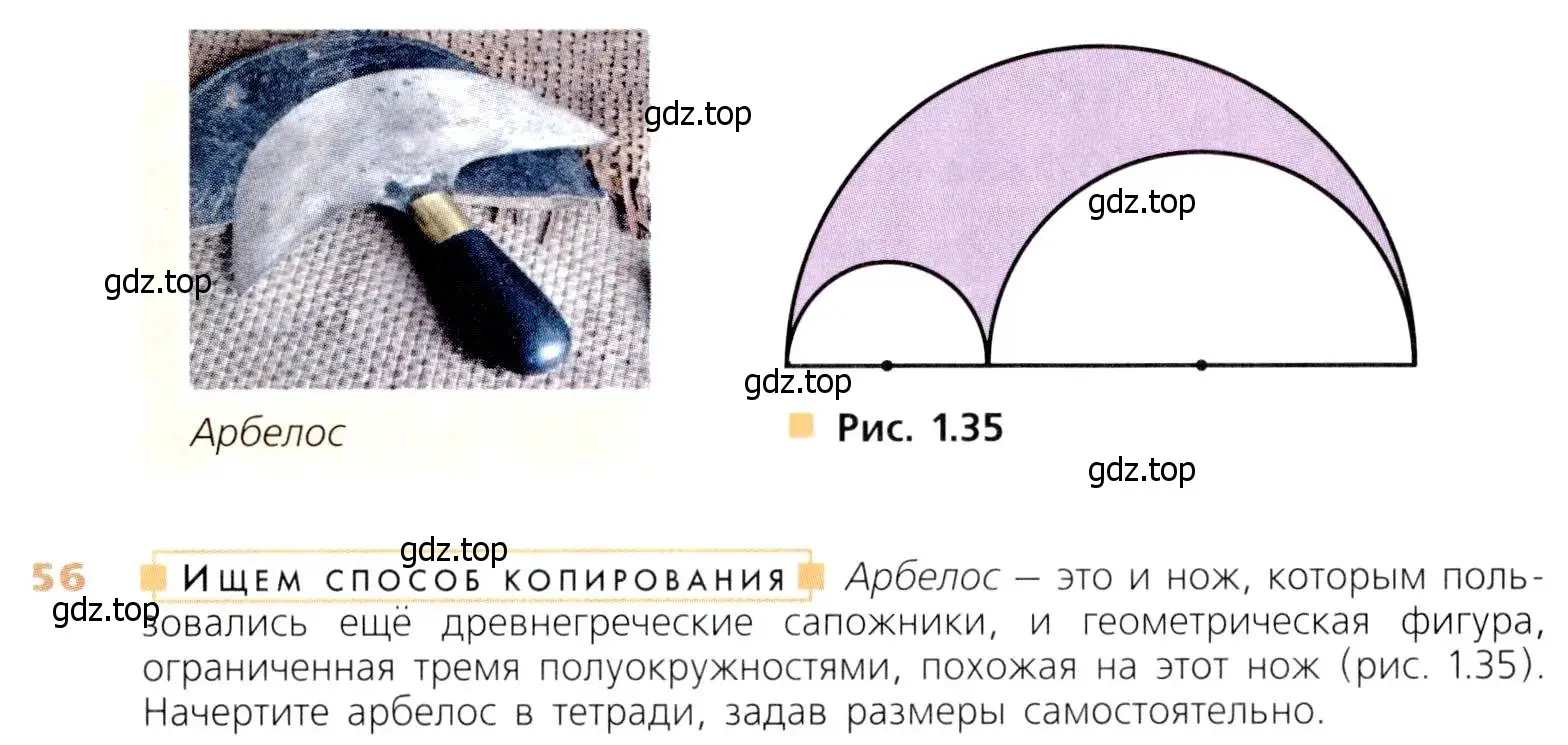 Условие номер 56 (страница 21) гдз по математике 5 класс Дорофеев, Шарыгин, учебник