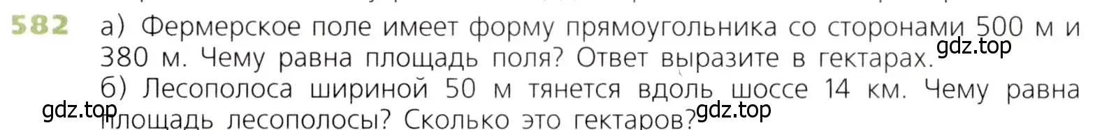 Условие номер 582 (страница 152) гдз по математике 5 класс Дорофеев, Шарыгин, учебник