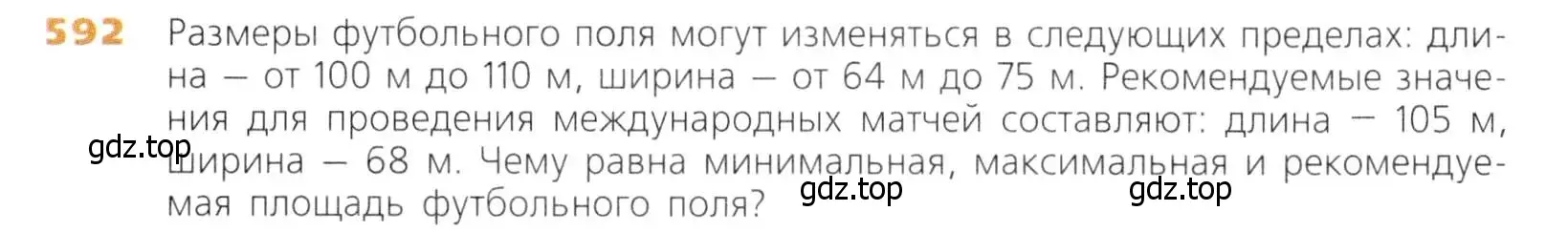 Условие номер 592 (страница 154) гдз по математике 5 класс Дорофеев, Шарыгин, учебник