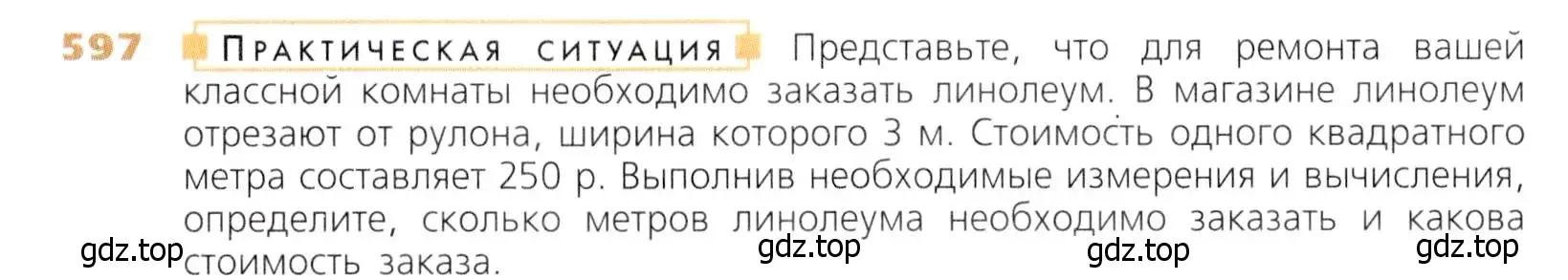 Условие номер 597 (страница 155) гдз по математике 5 класс Дорофеев, Шарыгин, учебник