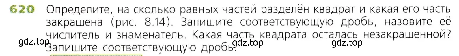 Условие номер 620 (страница 164) гдз по математике 5 класс Дорофеев, Шарыгин, учебник