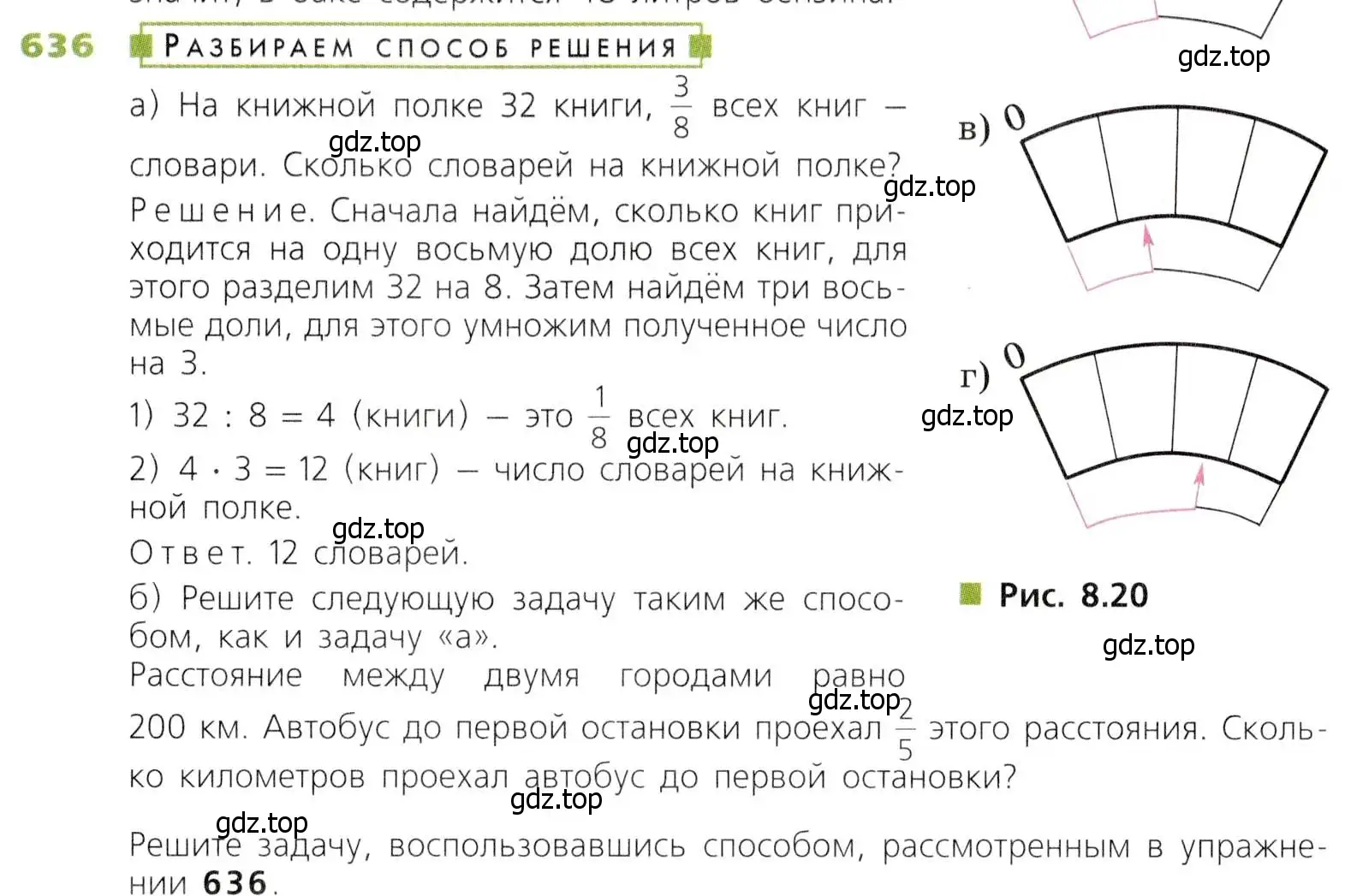 Условие номер 636 (страница 167) гдз по математике 5 класс Дорофеев, Шарыгин, учебник