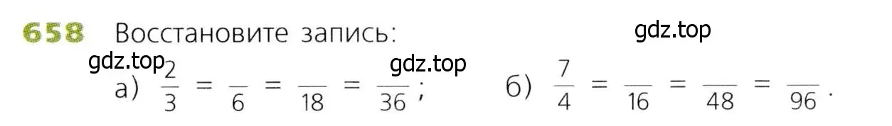 Условие номер 658 (страница 173) гдз по математике 5 класс Дорофеев, Шарыгин, учебник