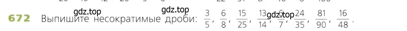 Условие номер 672 (страница 174) гдз по математике 5 класс Дорофеев, Шарыгин, учебник