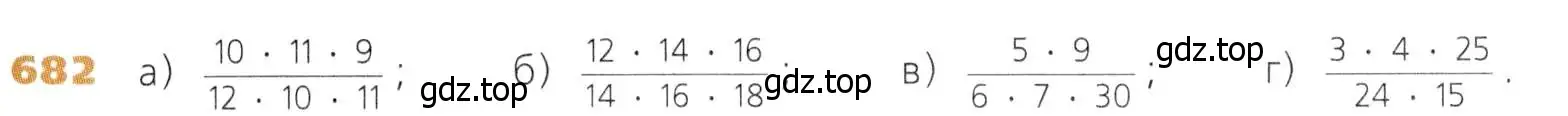 Условие номер 682 (страница 175) гдз по математике 5 класс Дорофеев, Шарыгин, учебник