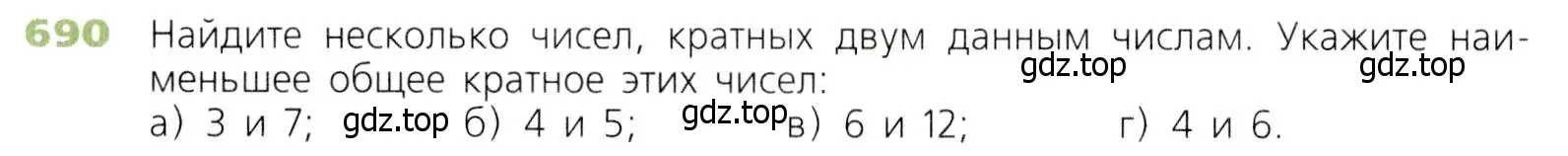 Условие номер 690 (страница 178) гдз по математике 5 класс Дорофеев, Шарыгин, учебник