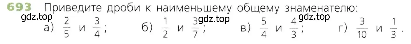 Условие номер 693 (страница 178) гдз по математике 5 класс Дорофеев, Шарыгин, учебник