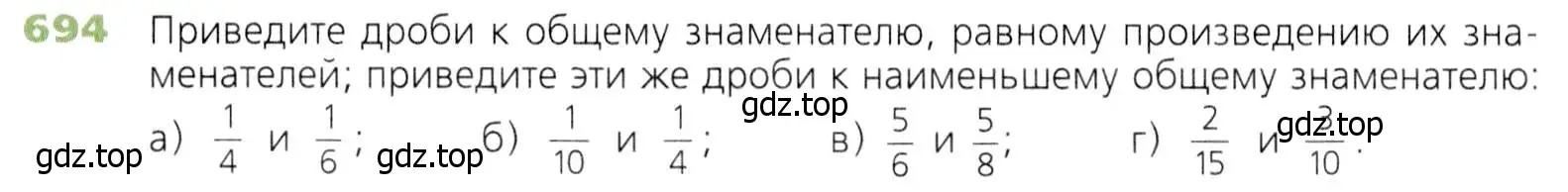 Условие номер 694 (страница 178) гдз по математике 5 класс Дорофеев, Шарыгин, учебник