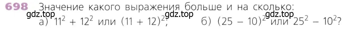 Условие номер 698 (страница 179) гдз по математике 5 класс Дорофеев, Шарыгин, учебник