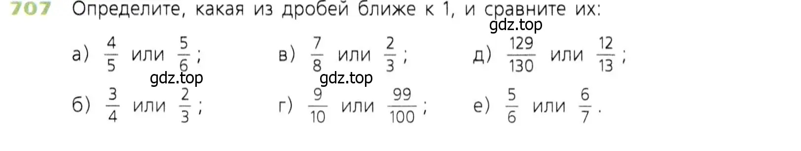 Условие номер 707 (страница 182) гдз по математике 5 класс Дорофеев, Шарыгин, учебник