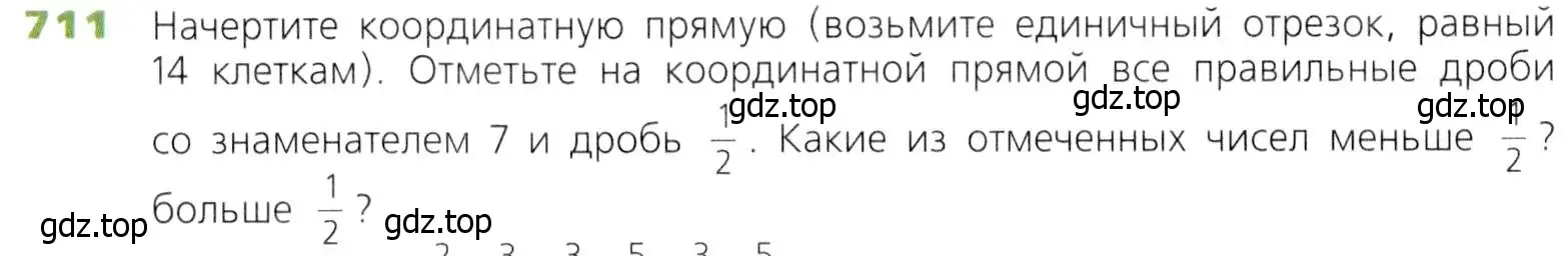 Условие номер 711 (страница 183) гдз по математике 5 класс Дорофеев, Шарыгин, учебник