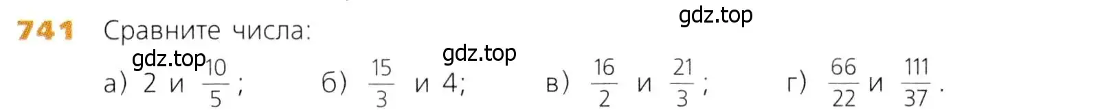 Условие номер 741 (страница 189) гдз по математике 5 класс Дорофеев, Шарыгин, учебник