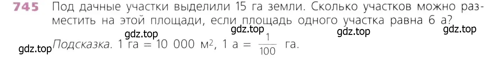 Условие номер 745 (страница 189) гдз по математике 5 класс Дорофеев, Шарыгин, учебник