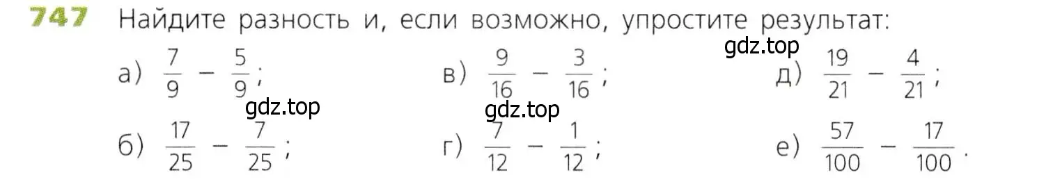 Условие номер 747 (страница 194) гдз по математике 5 класс Дорофеев, Шарыгин, учебник