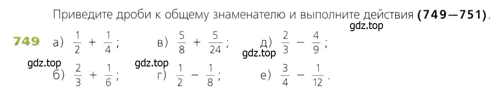 Условие номер 749 (страница 194) гдз по математике 5 класс Дорофеев, Шарыгин, учебник