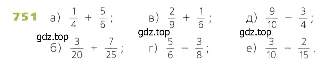 Условие номер 751 (страница 194) гдз по математике 5 класс Дорофеев, Шарыгин, учебник